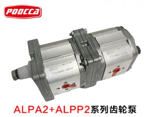 ALPA2+ALPP2雙聯(lián)齒輪泵