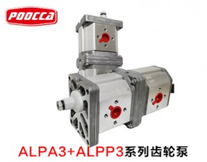 ALPA3+ALPP3雙聯(lián)齒輪泵
